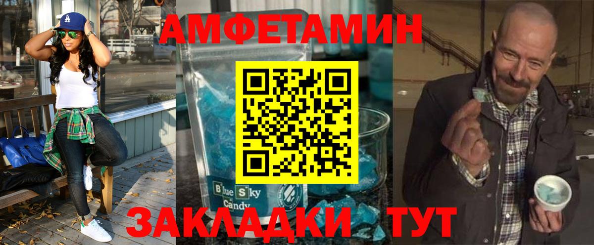АМФ  АМФЕТАМИН 98%  Вход с VPN  Минеральные Воды 
