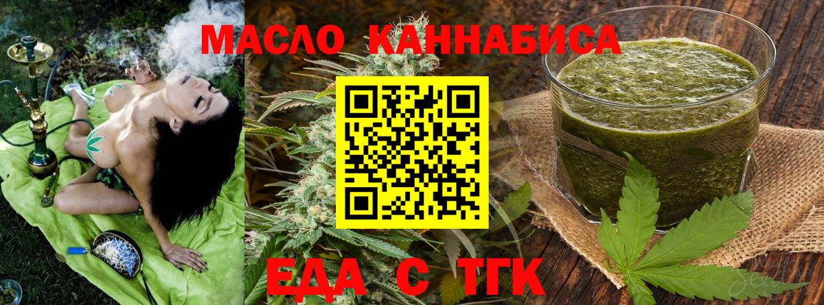 Минеральные Воды  Еда ТГК марихуана  Вход с VPN 