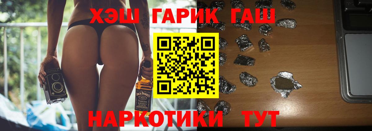 ГАШ  Вход с VPN  Минеральные Воды  Гашиш VHQ  Гашиш 40% ТГК 