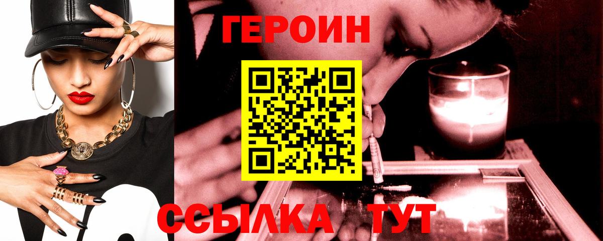 Минеральные Воды  Героин Афган  Вход с VPN 
