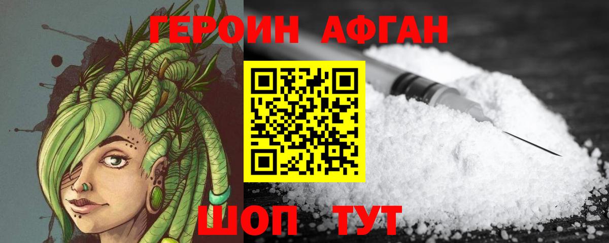 Героин гречка Минеральные Воды