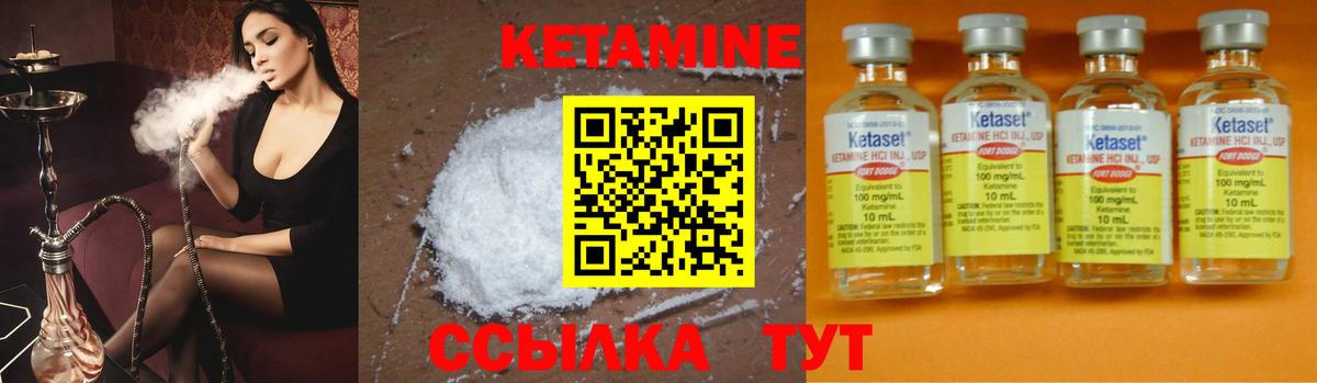 гидра рабочий сайт  Кетамин ketamine  Вход с VPN  Минеральные Воды  КЕТАМИН VHQ 
