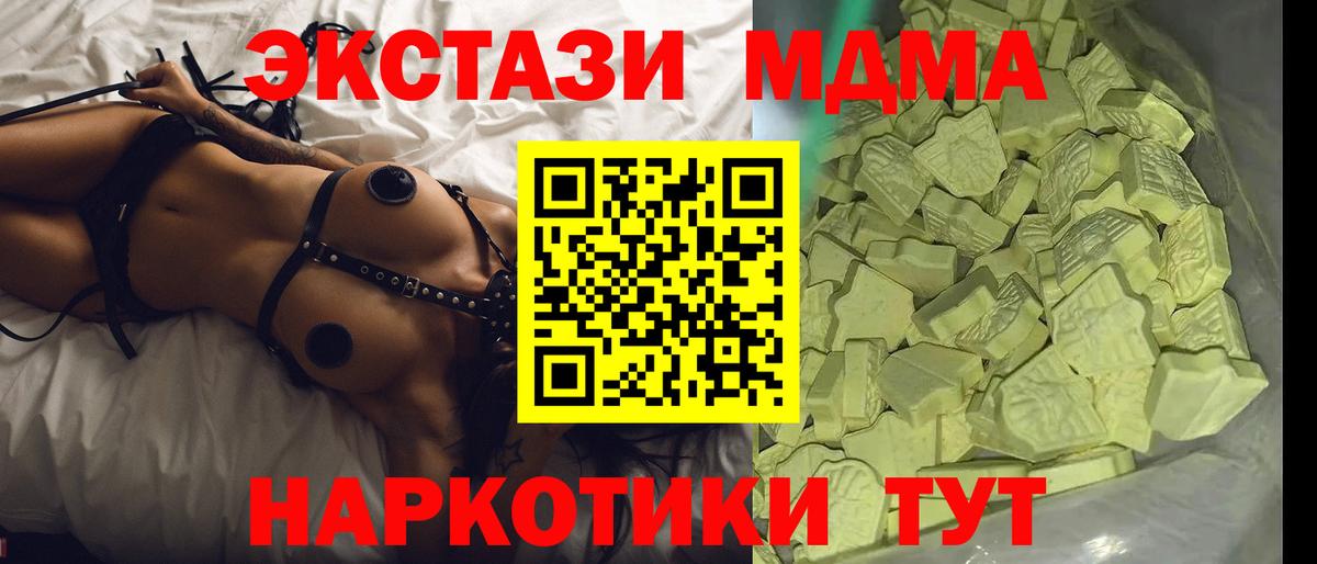 МДМА молли Минеральные Воды