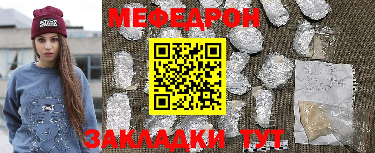 Мефедрон  Вход с VPN  Меф VHQ  Минеральные Воды  МЕФ кристаллы 