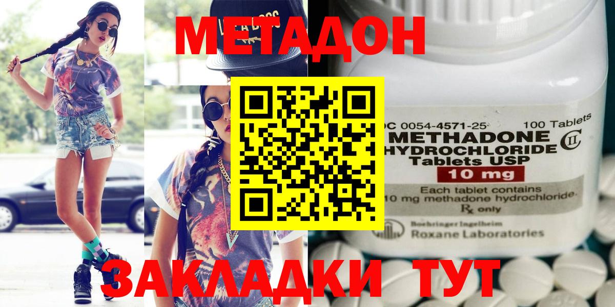 Минеральные Воды  omg ONION  МЕТАДОН кристалл  Вход с VPN  МЕТАДОН мёд 
