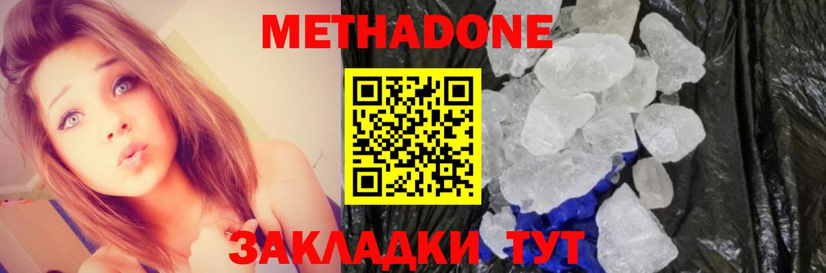 МЕТАДОН мёд Минеральные Воды