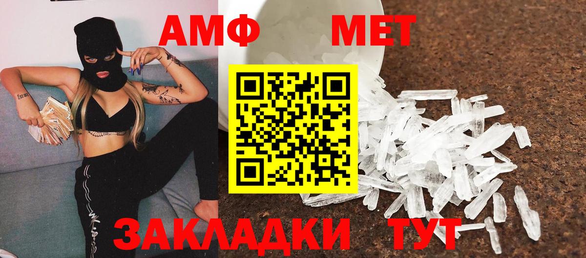 Минеральные Воды  Метамфетамин Methamphetamine  Вход с VPN 