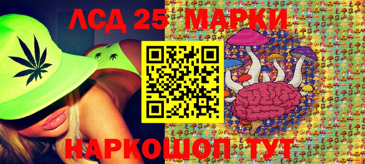 Минеральные Воды  Наркотические марки 1,5мг  Вход с VPN 