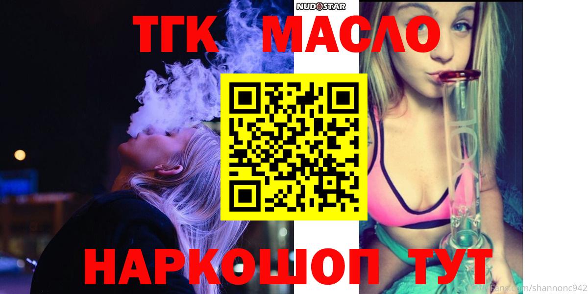 ТГК концентрат Минеральные Воды