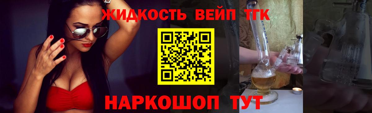 ТГК гашишное масло  Вход с VPN  Минеральные Воды 