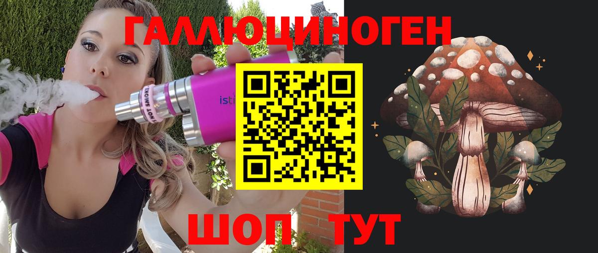 Галлюциногенные грибы Magic Shrooms Минеральные Воды